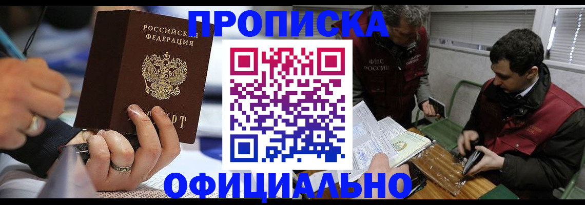 временная регистрация недорого в Самаре
