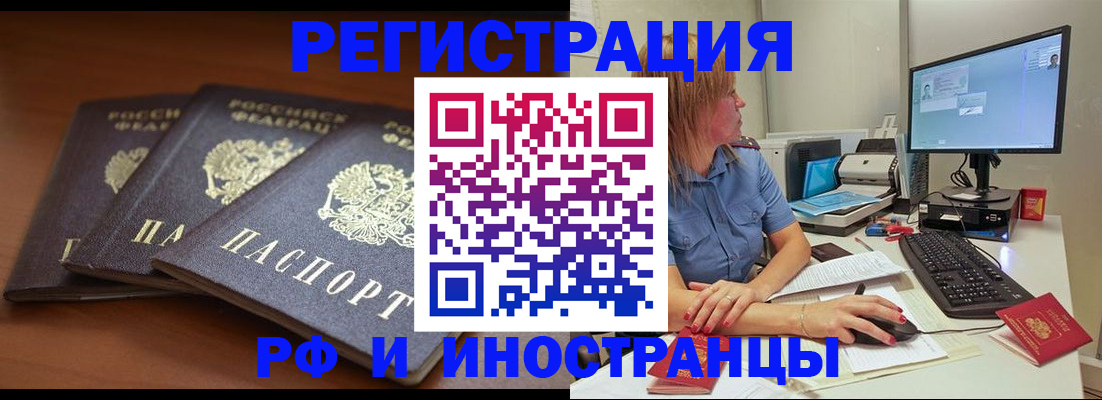 прописка для кредита в Самаре