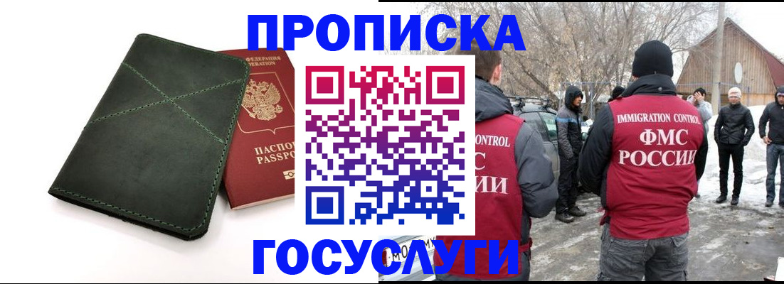 временная регистрация адрес в Самаре