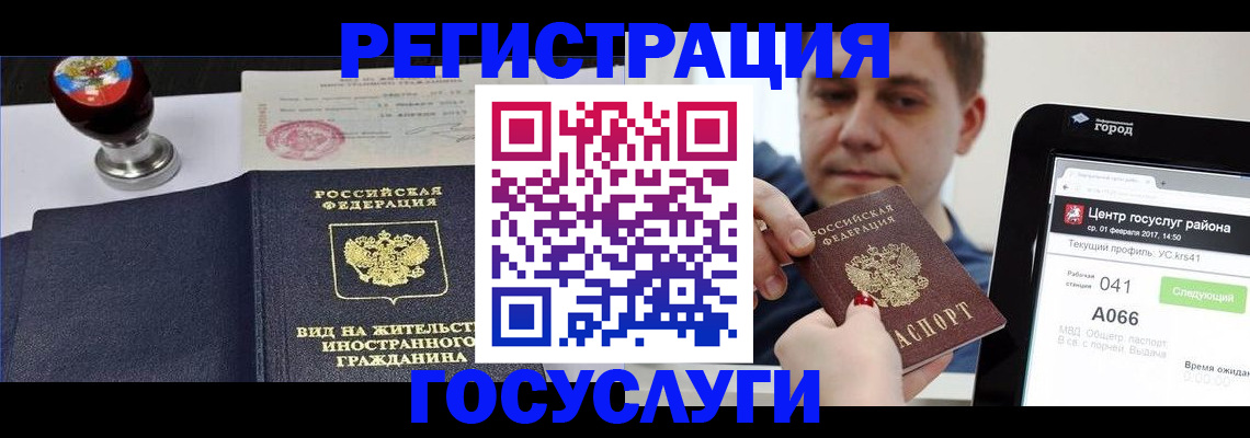 временная регистрация для школы в Самаре