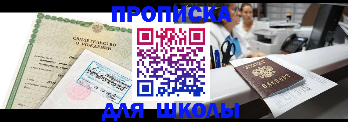 регистрация для дет. сада в Самаре