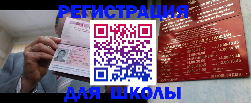 прописка законно в Самаре
